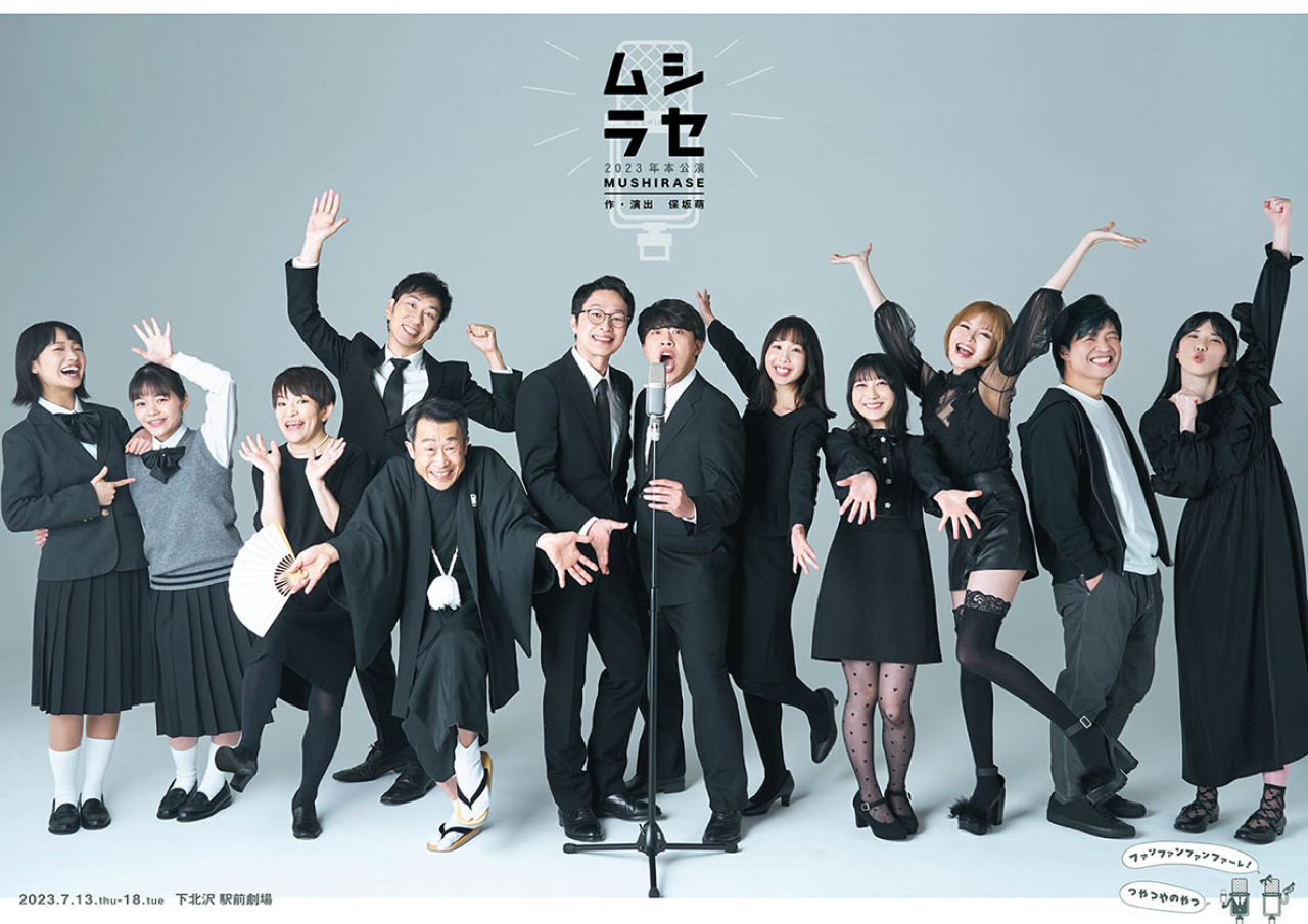  『つやつやのやつ』と『ファンファンファンファーレ！』(再演)